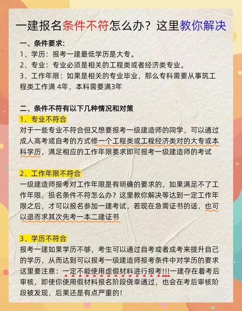 自考大专一建报考条件_1
