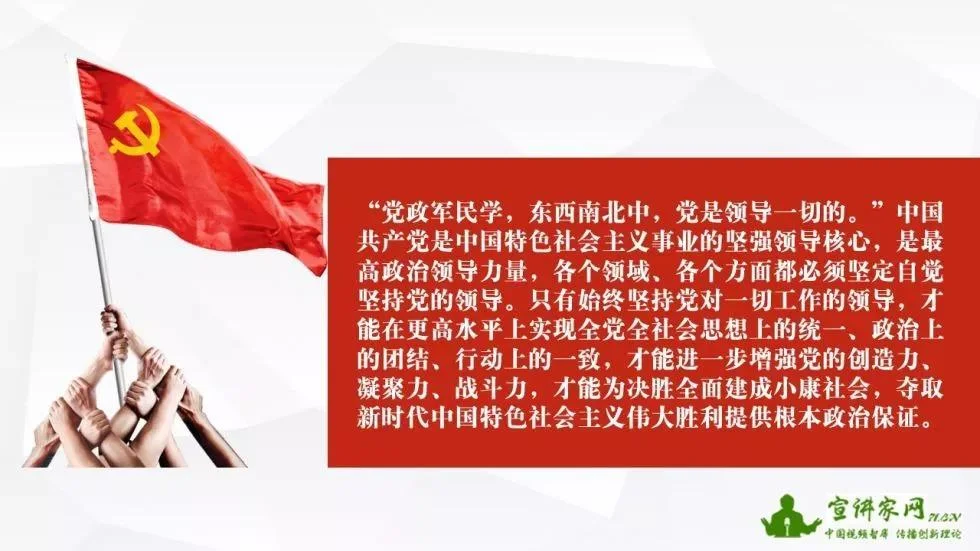 党政军民学出自哪里-党政军民学出自何处