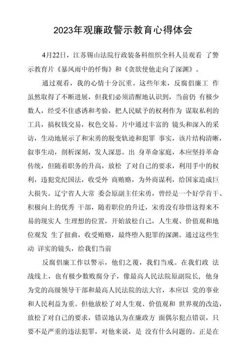 法治政府建设心得体会_1