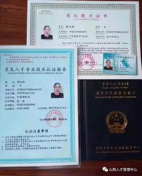 职业药师资格证报考条件_1