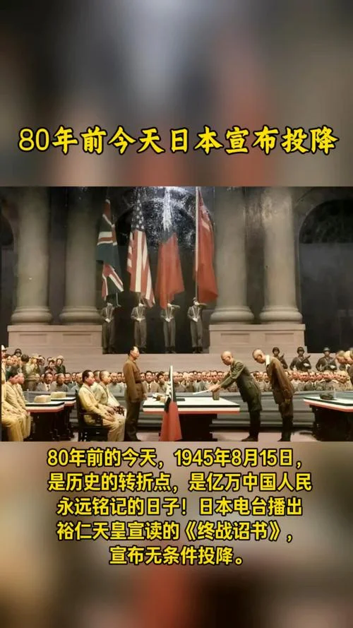日本鬼子哪年投降的_1