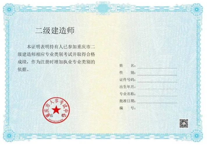 考二级建造师的要求_1