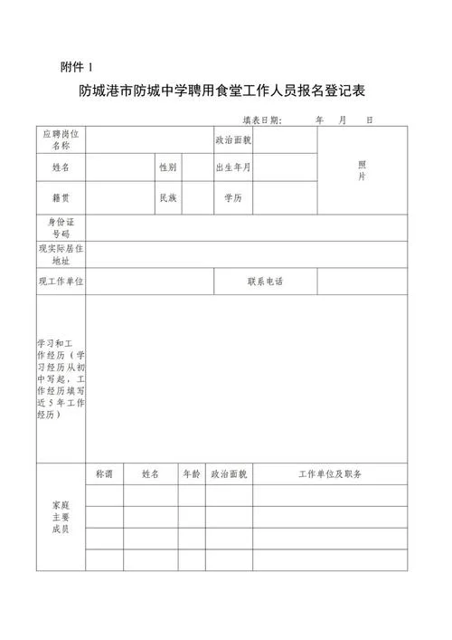 丹阳高级中学招聘信息_2