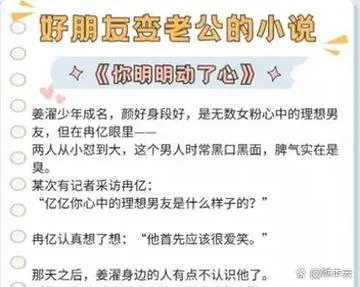 梦到和身边的朋友恋爱_2