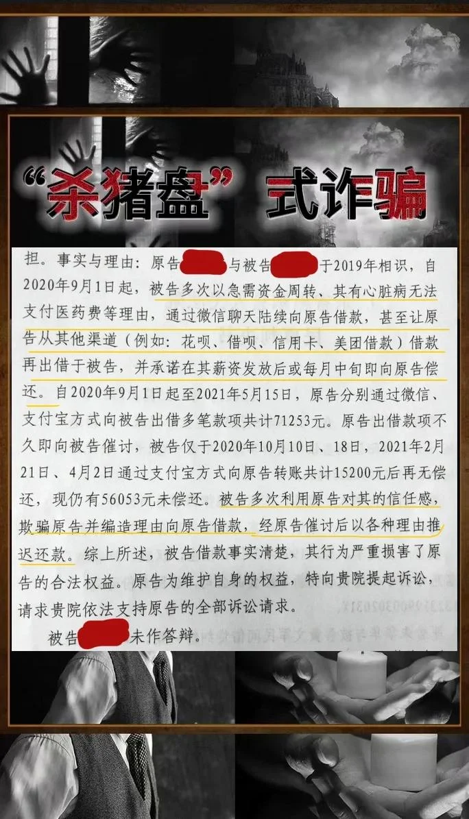 骗子的历史-骗子历史