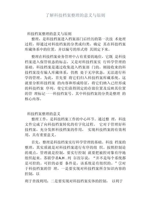 科学的概念或定义出处-科学概念定义出处