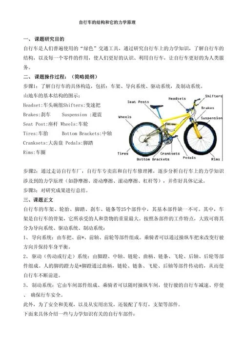 关于共享单车的详细介绍-共享单车详解