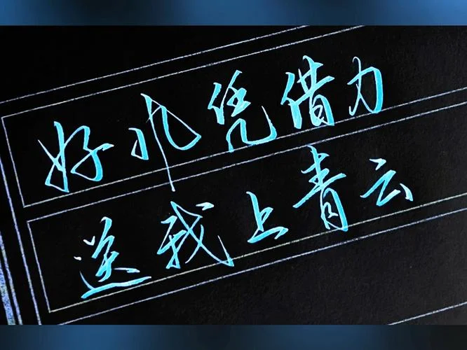 送我上青云前一句_2