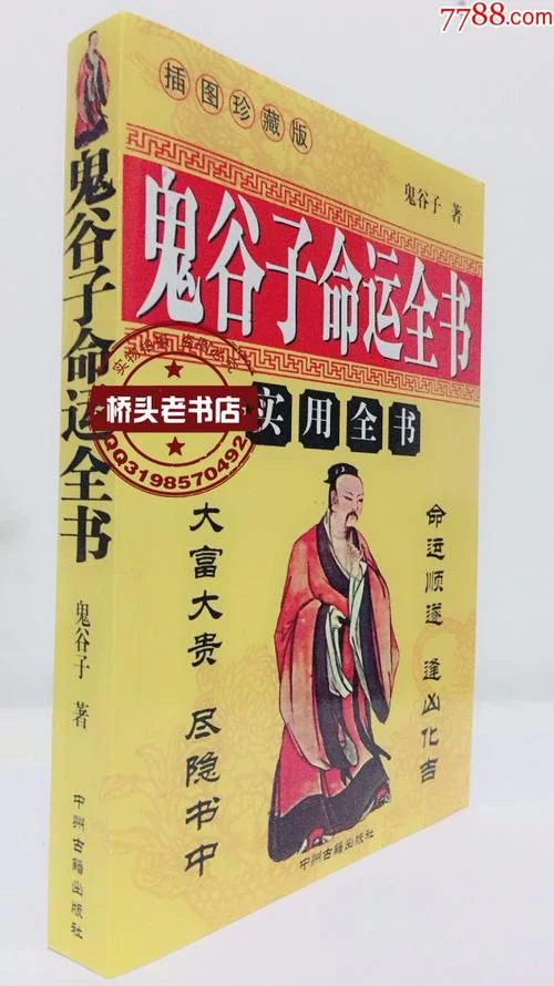 算命占卜类小说_1