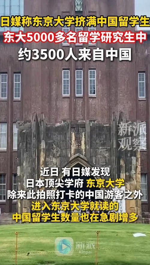 日本中国留学生占比_2