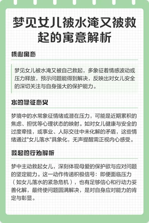 梦见自己生了个女儿是什么意思_1