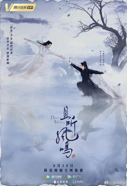 且听凤鸣结局介绍_2