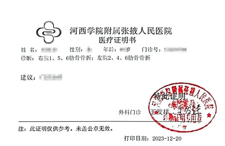 怎么在网上开医院证明_1