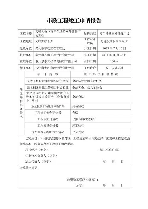 市政工程资质申请要求_1