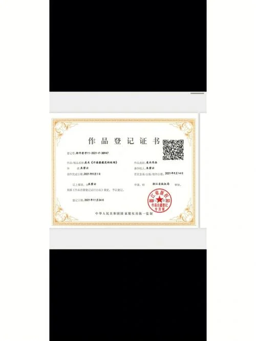 版权登记证书怎么查询-版权证书查询方法