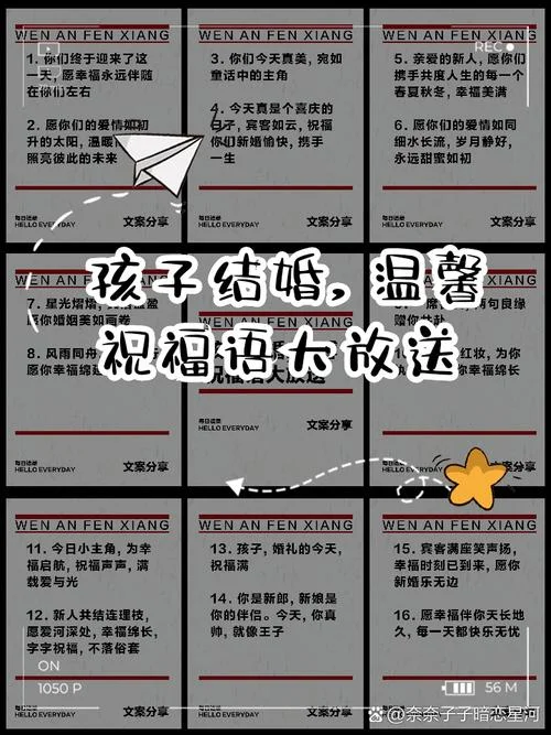 儿子结婚妈妈说点祝福的话-儿子婚礼妈妈祝词