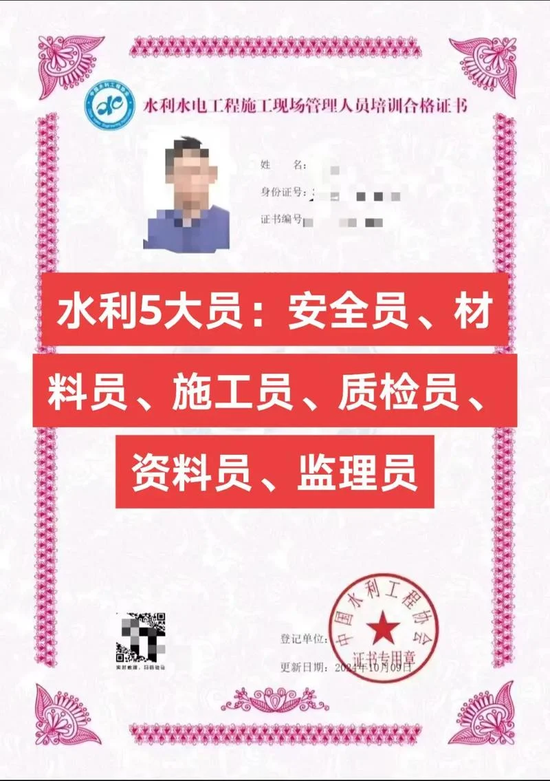 四川省监理员证书查询_1