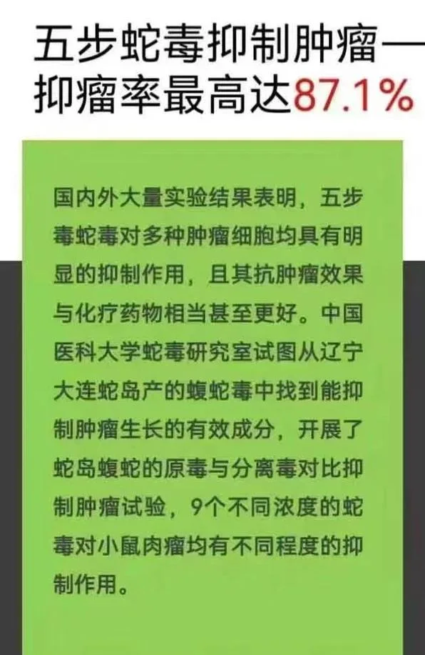 是药三分毒出处-是药三分毒，出自