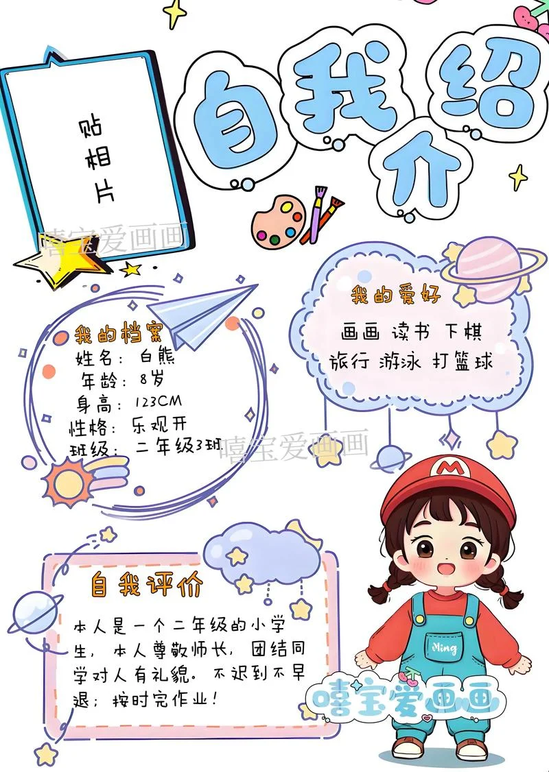 大学自我介绍模板女生-大学女生自我介绍模板