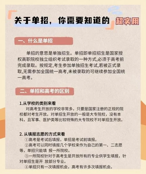 2022单招报名条件-2022 年单招报名条件