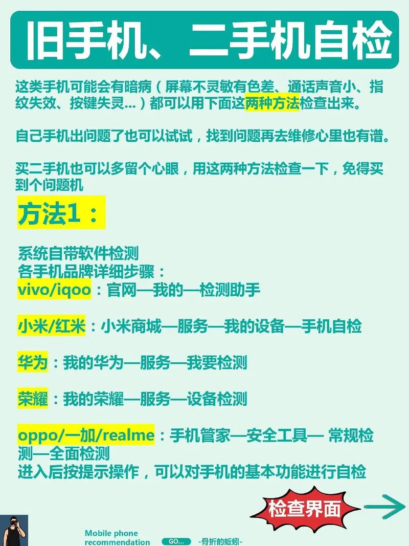 如何查手机真假-手机真伪查询