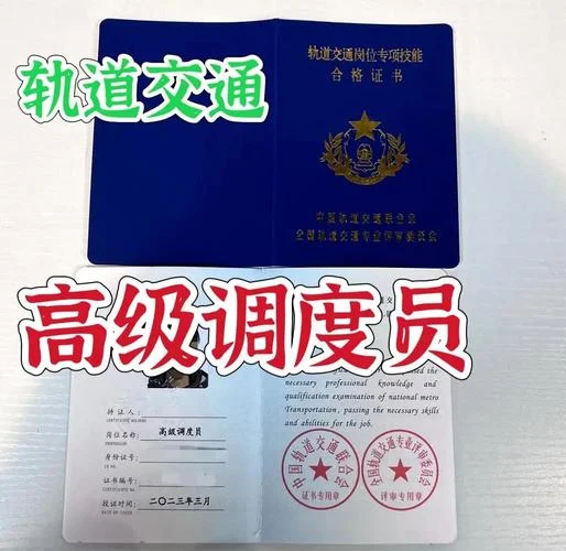 电力调度员证怎么报名-电力调度员证报名流程