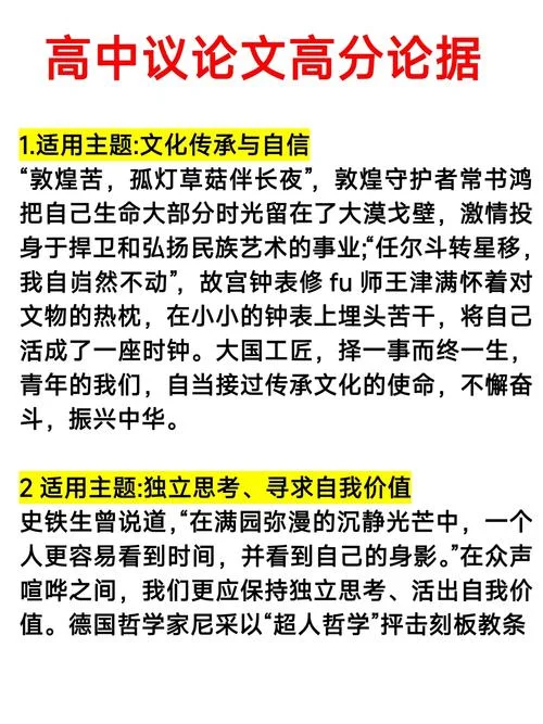 议论文范文800字高中有论点论据有题目-议论文范文 800 字高中