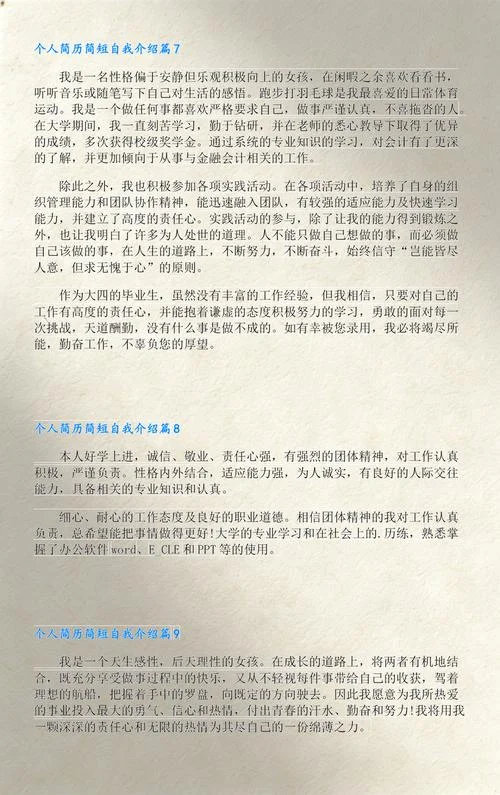 社交版自我介绍-个人社交名片