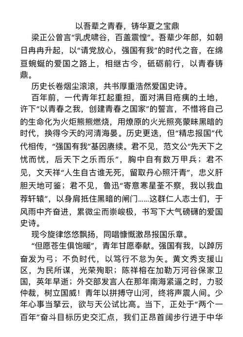 高中历史学习感悟200字_1
