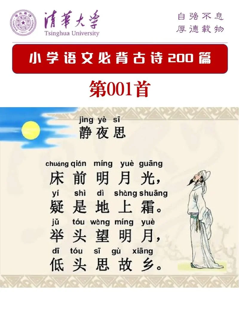 静夜思讲的是什么意思-静夜思的含义