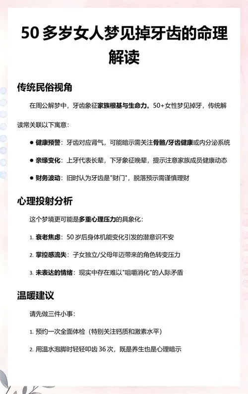 梦见掉好几颗牙_1