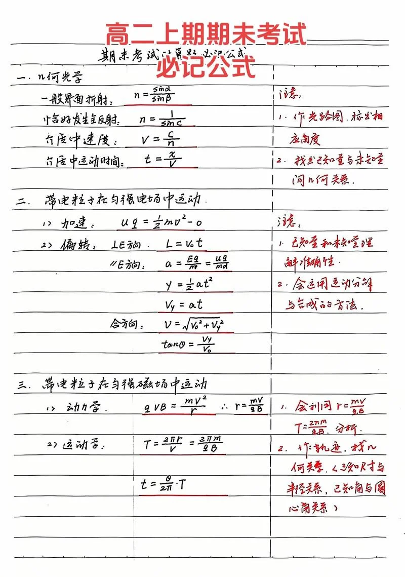 高中物理电磁公式-高中物理电磁公式