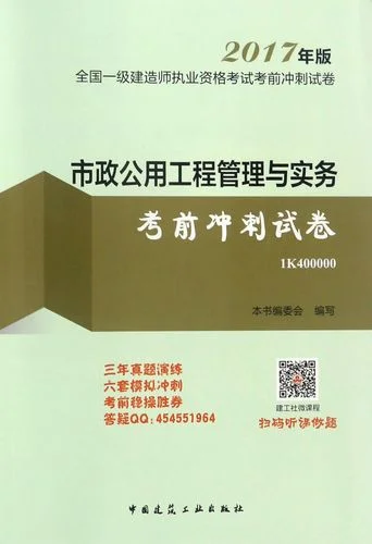 市政一建考什么_2