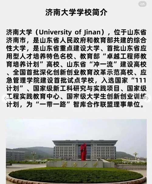 济南大学图书馆考研-考研复习指南