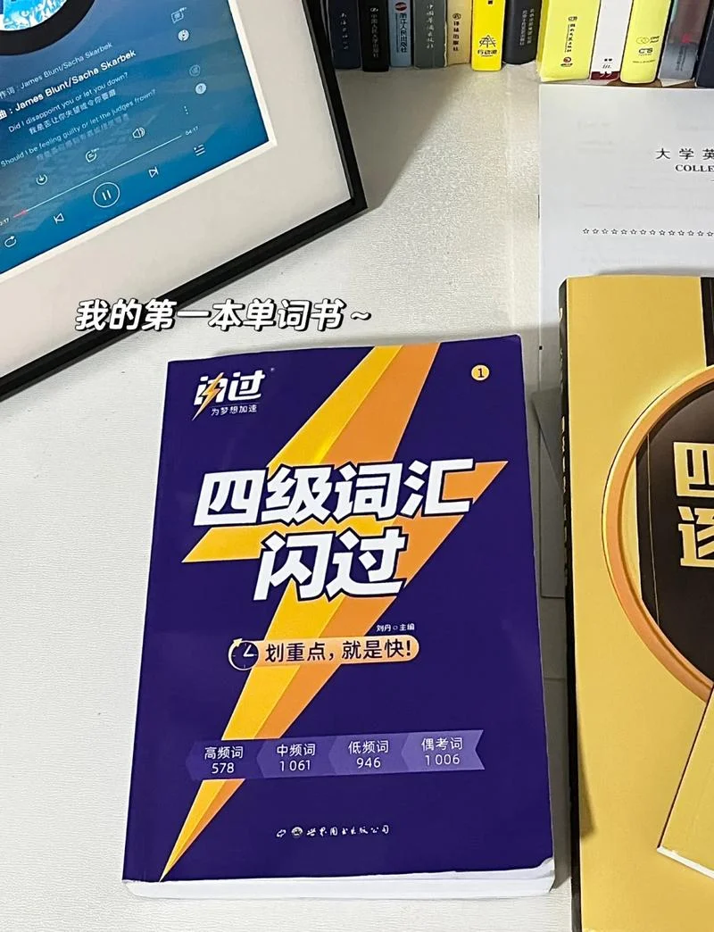 英语四级阅读出自哪里_1