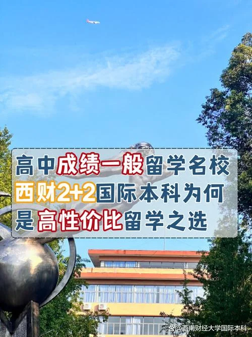 2+2留学模式-2+2留学模式