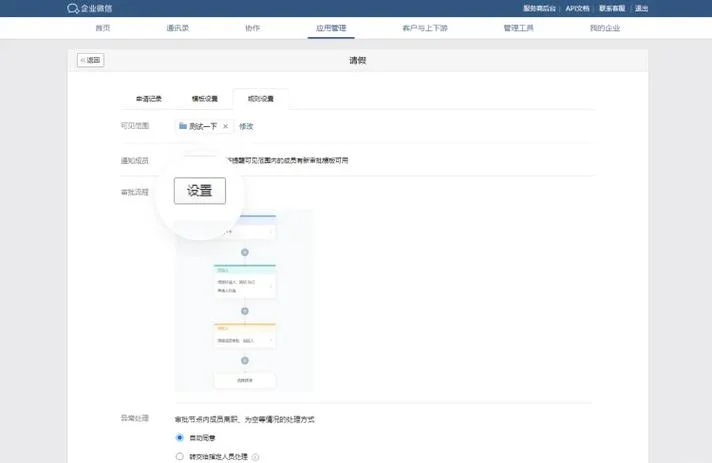 微信认证年审流程_1