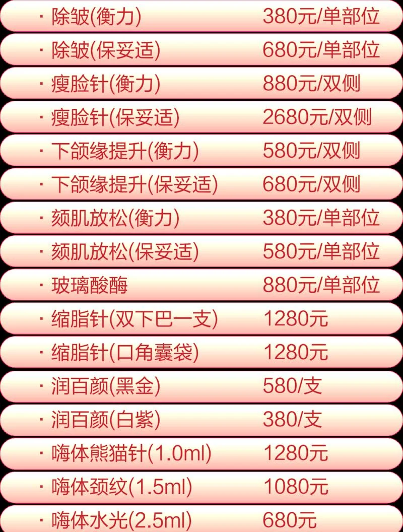 面部微雕需要多少钱_2