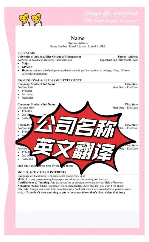 公司简介英文模版_1