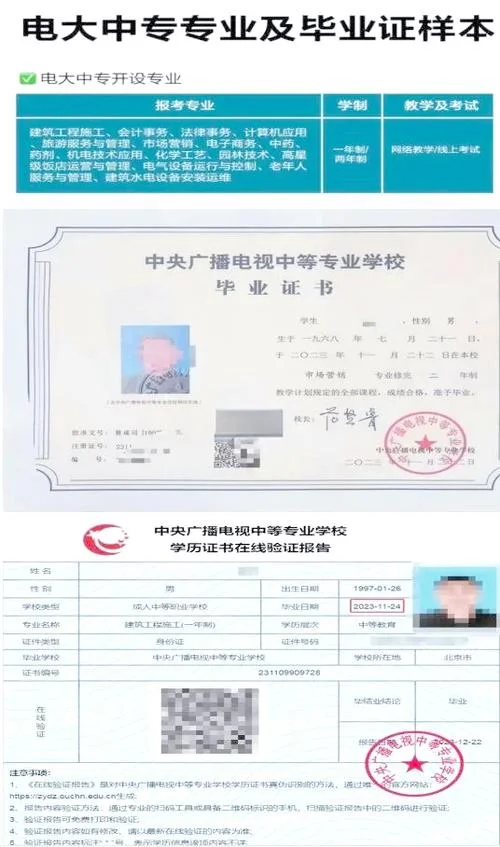 山东电大报名条件_1