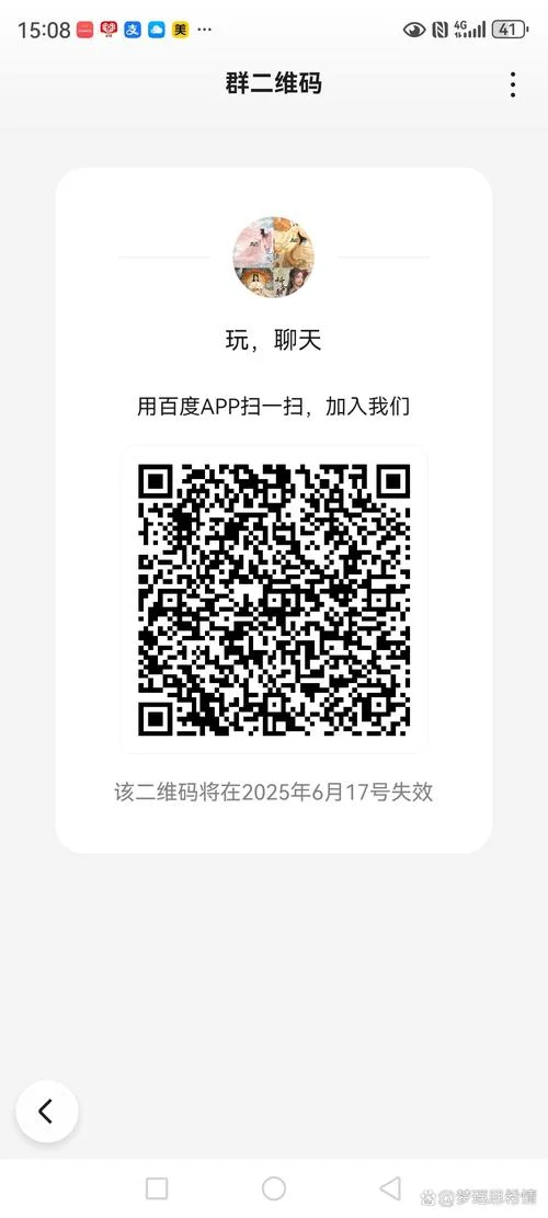微信如何建群聊二维码_2
