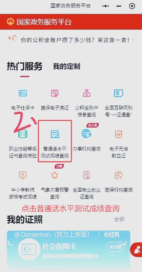 个人证书查询怎么查_2