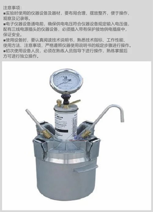 含气量测定仪原理_2