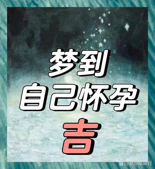 梦到老公出轨小三怀孕_1