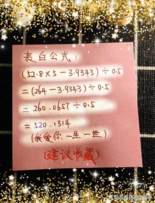 表白公式有哪些_1