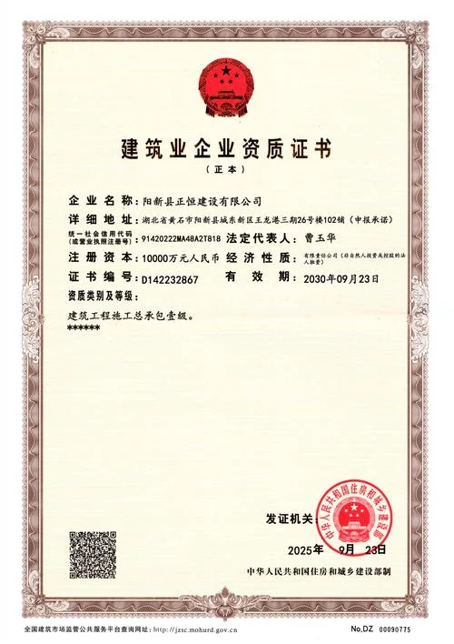 2020一级建造师建筑_1