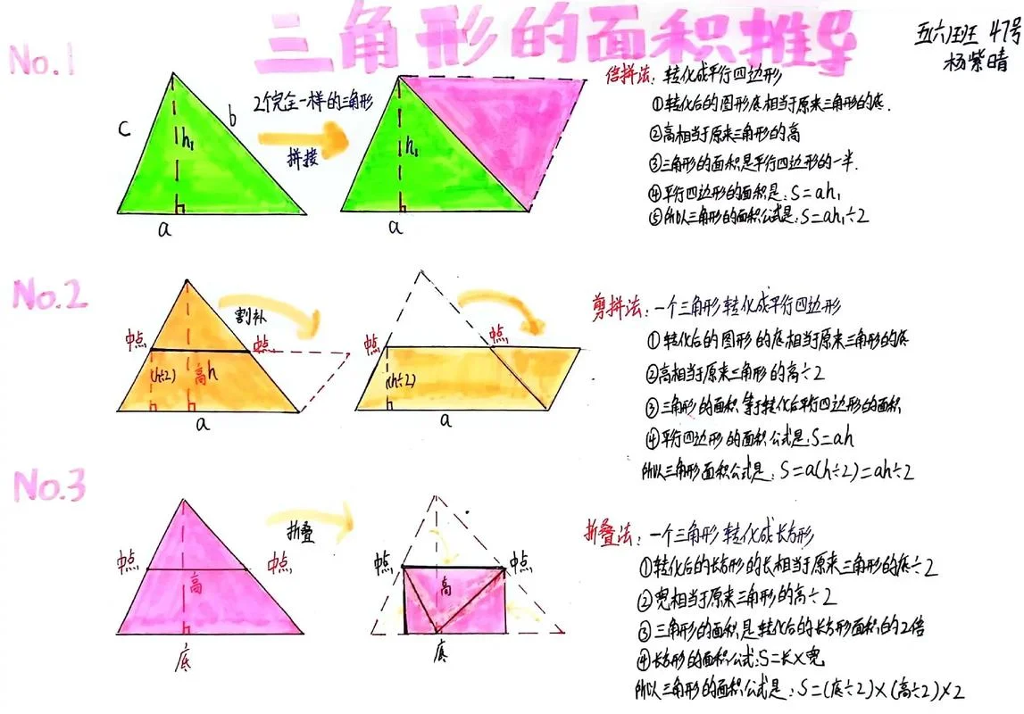 正三棱锥体积公式证明_1