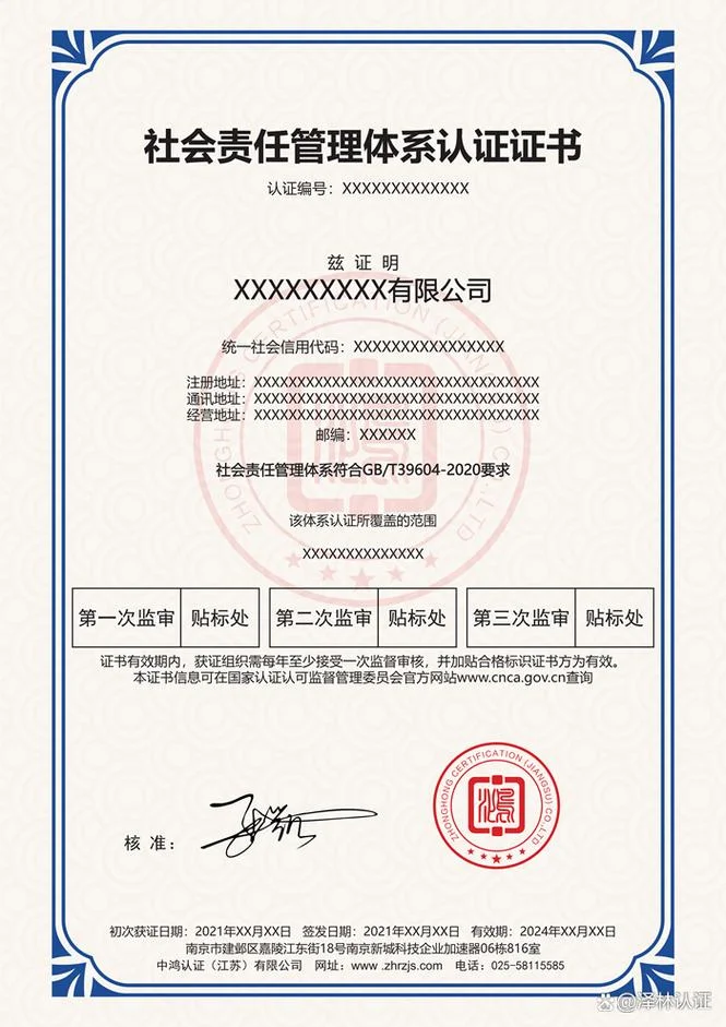 sa8000认证好处_1