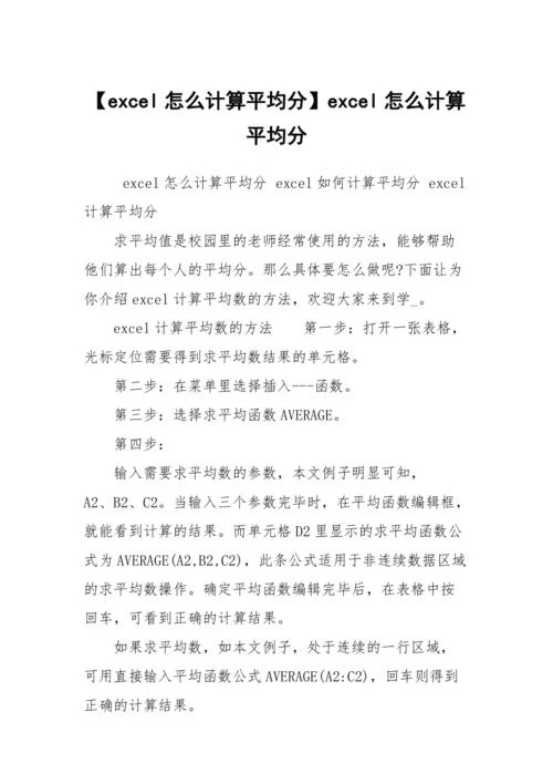 平均成绩公式excel_1