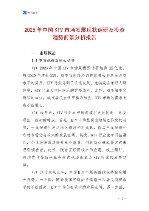 投资分析报告怎么写-投资分析报告撰写